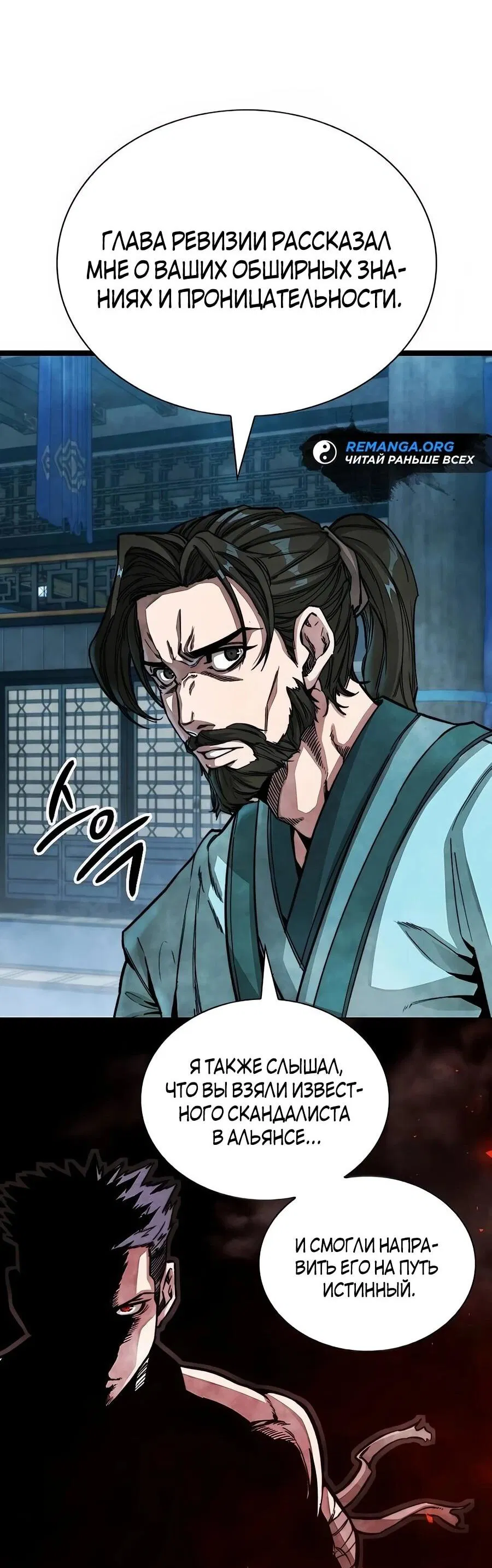 Манга Абсолютный учёный - Глава 1 Страница 57