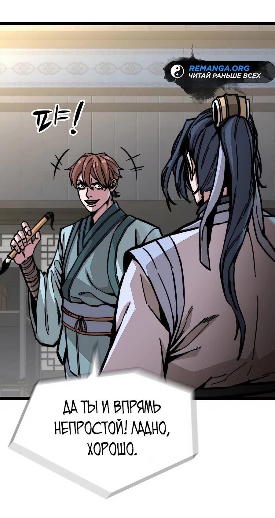 Манга Абсолютный учёный - Глава 1 Страница 102