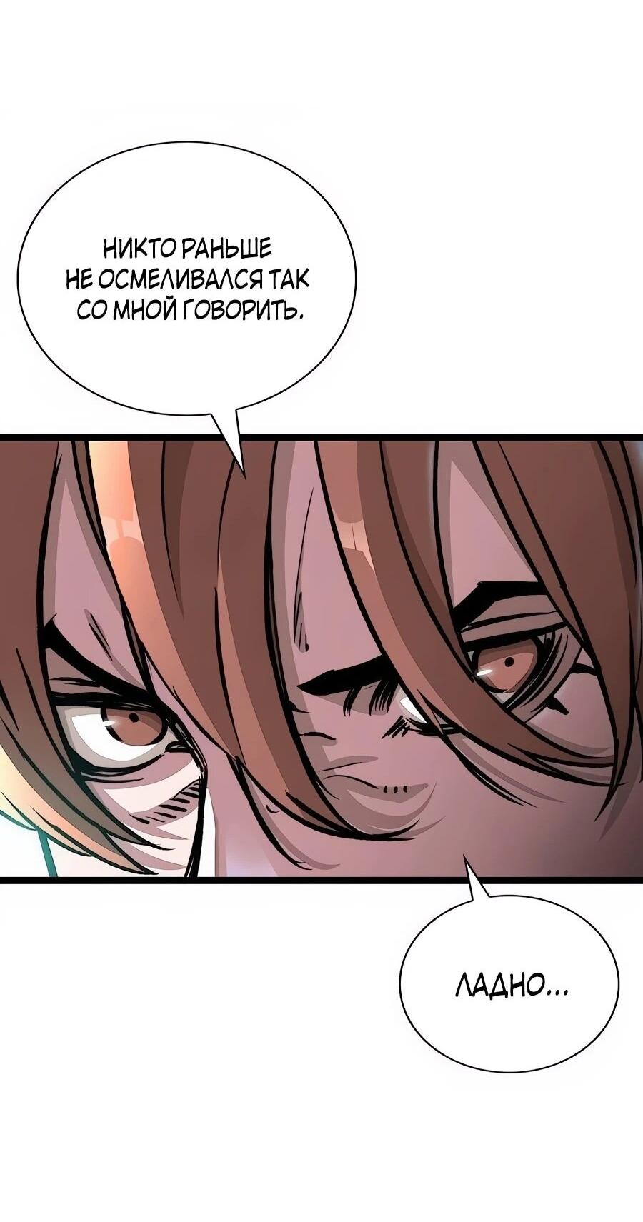 Манга Абсолютный учёный - Глава 1 Страница 95