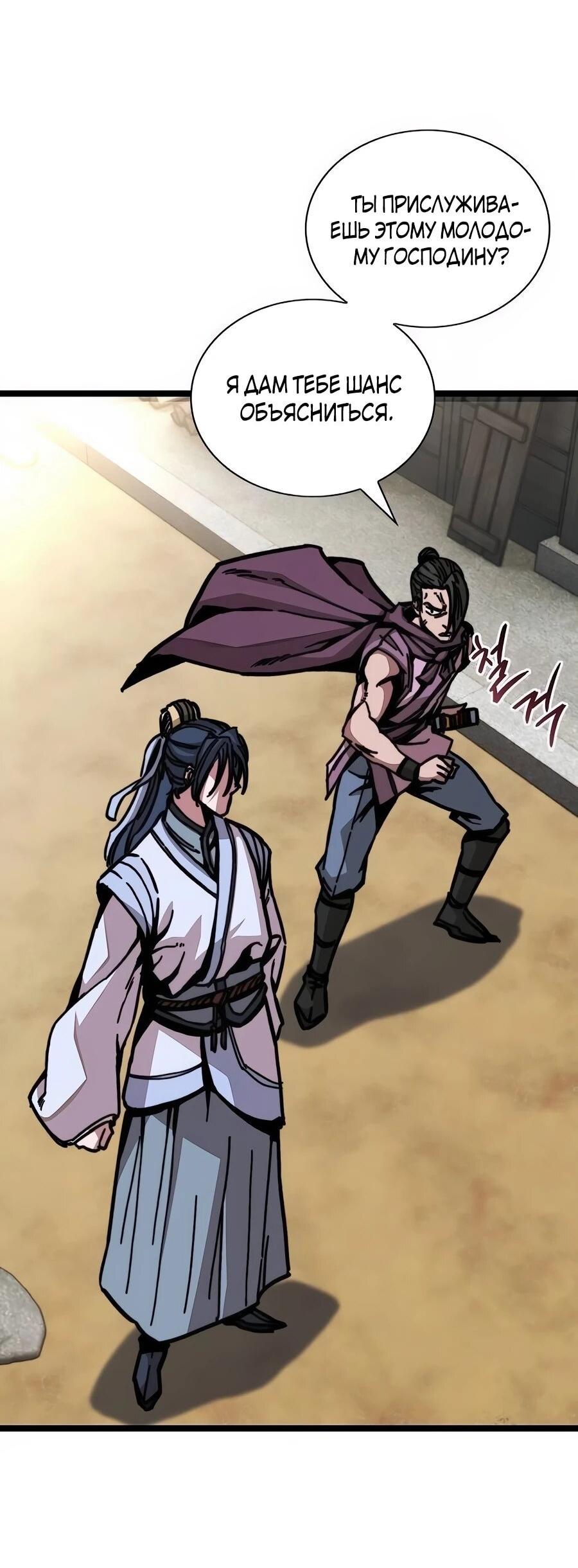 Манга Абсолютный учёный - Глава 1 Страница 125