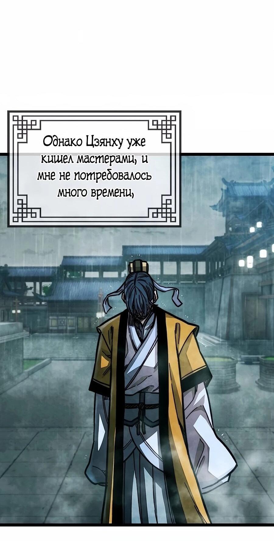 Манга Абсолютный учёный - Глава 1 Страница 36