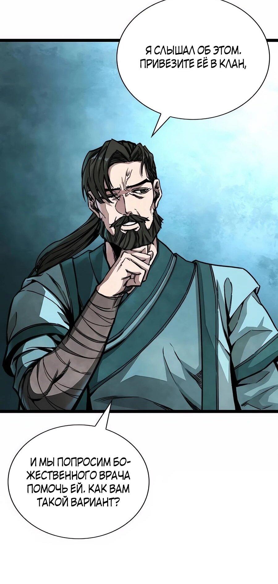 Манга Абсолютный учёный - Глава 1 Страница 66