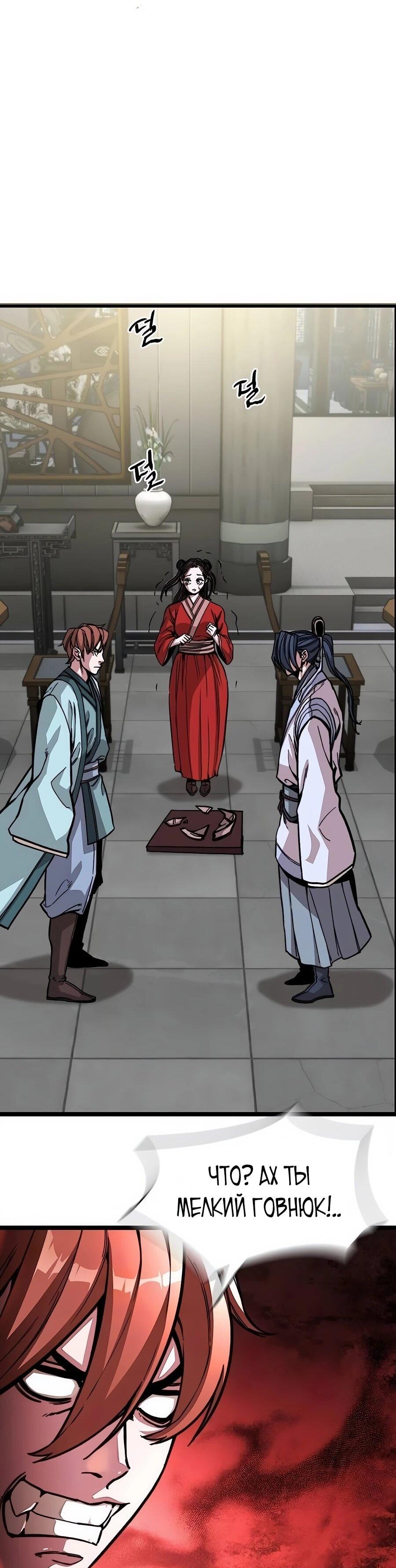 Манга Абсолютный учёный - Глава 1 Страница 91