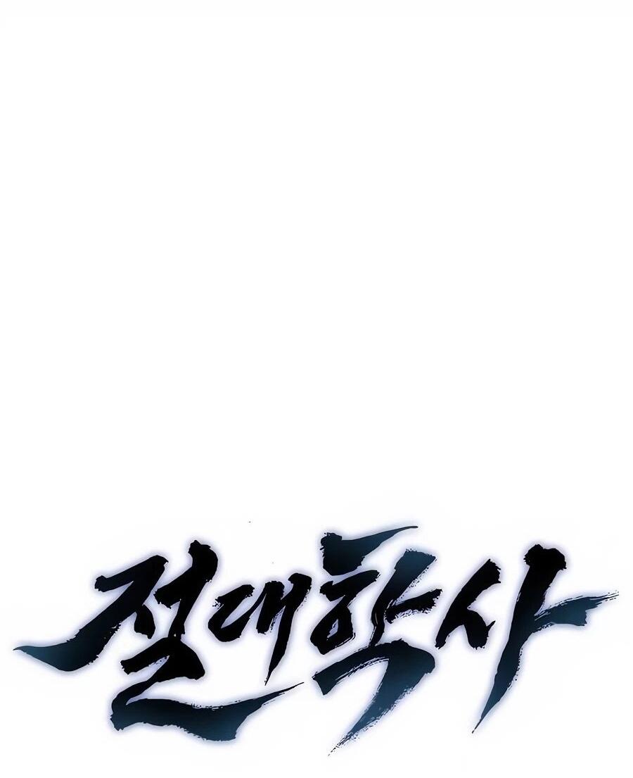 Манга Абсолютный учёный - Глава 1 Страница 74