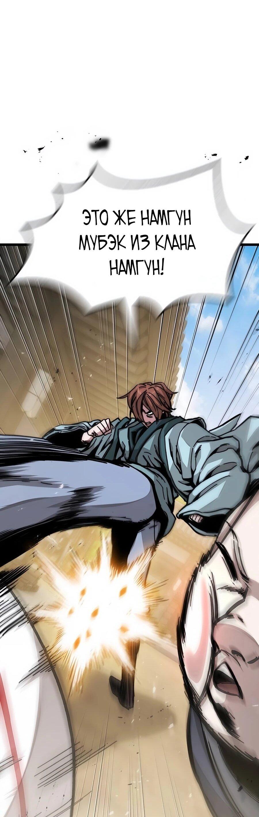 Манга Абсолютный учёный - Глава 1 Страница 163