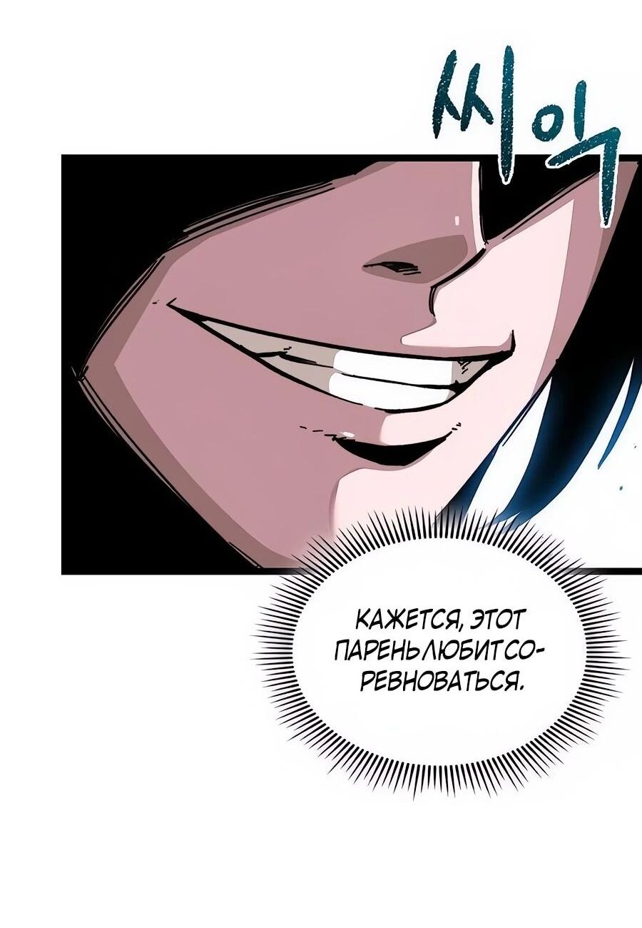 Манга Абсолютный учёный - Глава 1 Страница 103