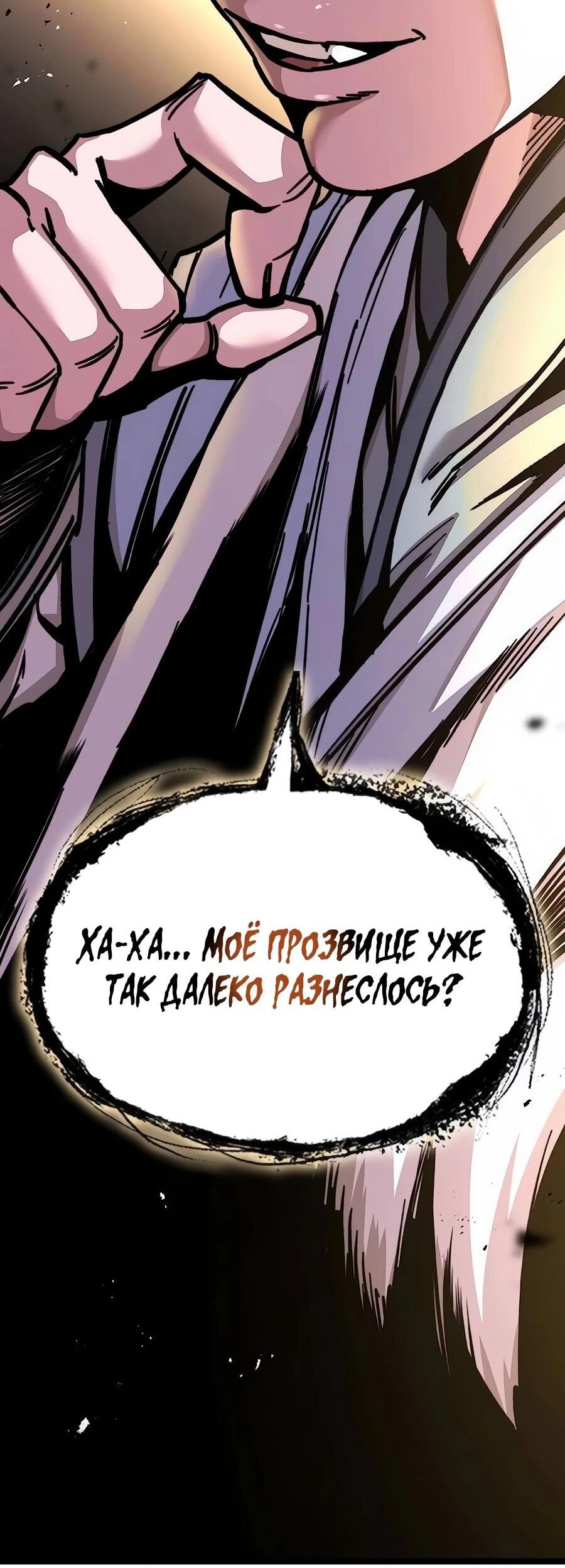 Манга Абсолютный учёный - Глава 1 Страница 139