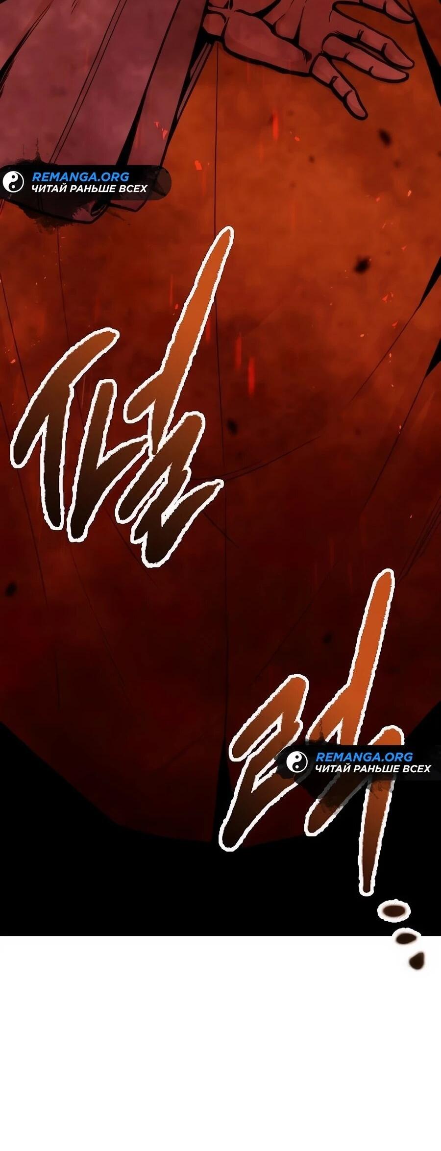 Манга Абсолютный учёный - Глава 1 Страница 6