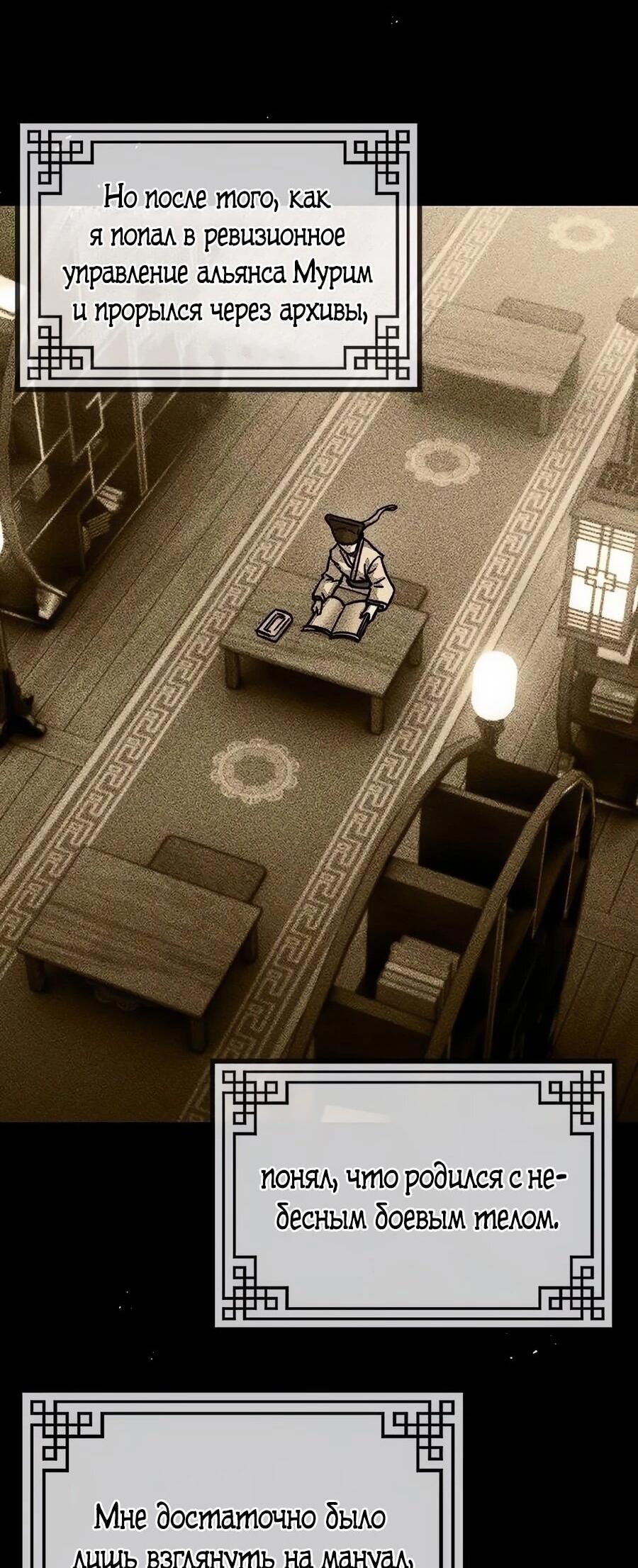 Манга Абсолютный учёный - Глава 1 Страница 34