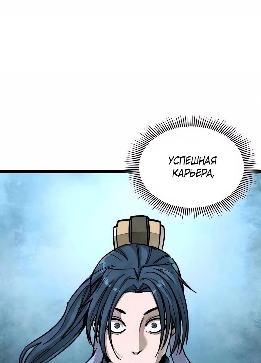 Манга Абсолютный учёный - Глава 1 Страница 71