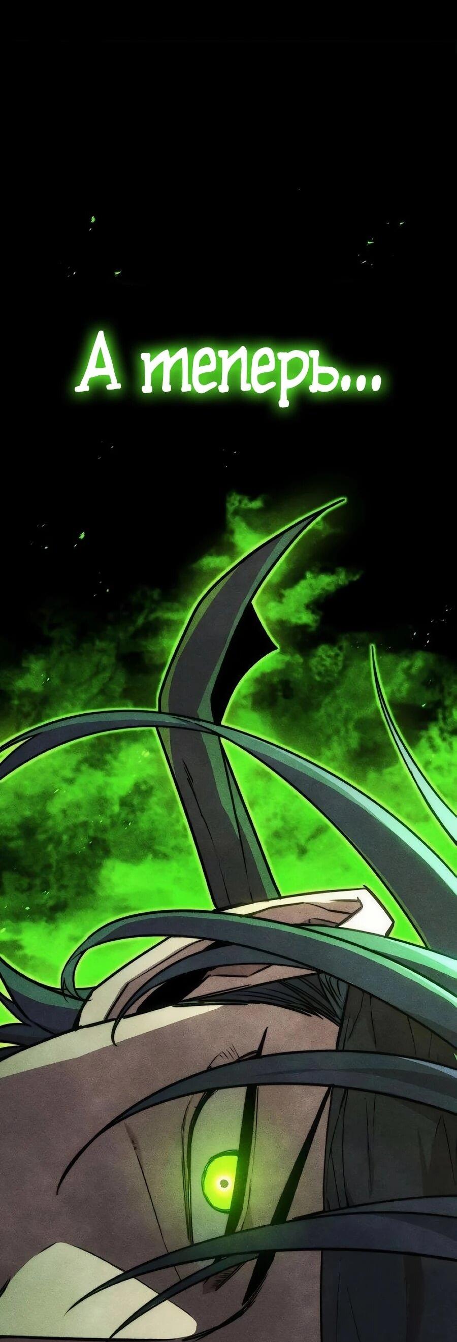 Манга Абсолютный учёный - Глава 25 Страница 104