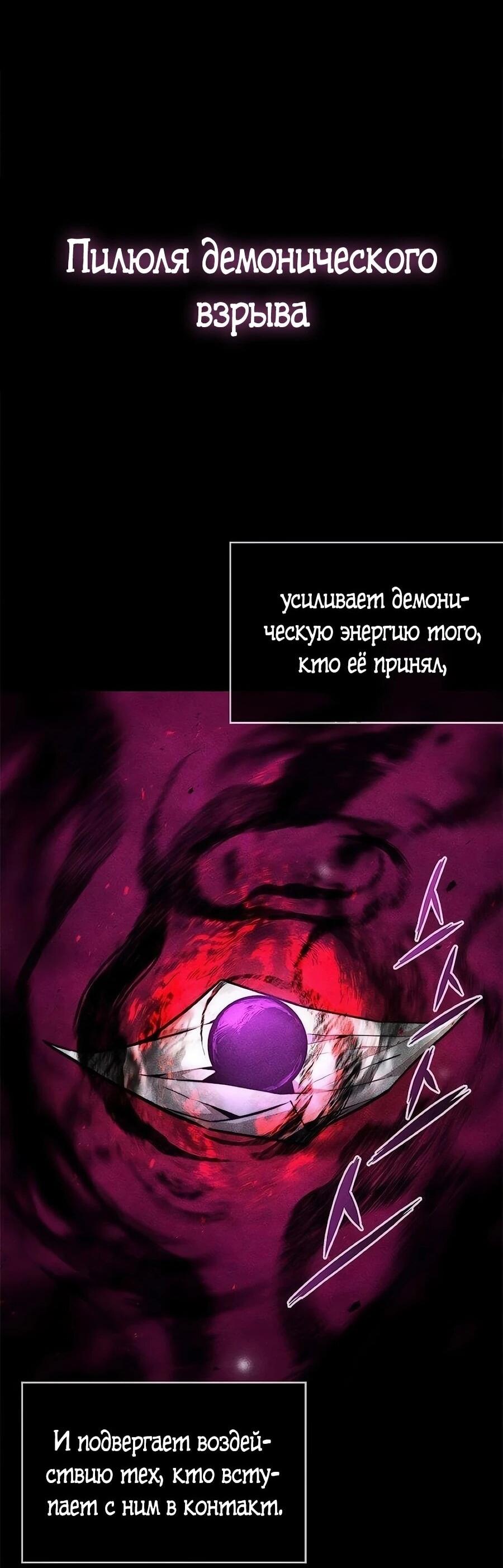 Манга Абсолютный учёный - Глава 25 Страница 55