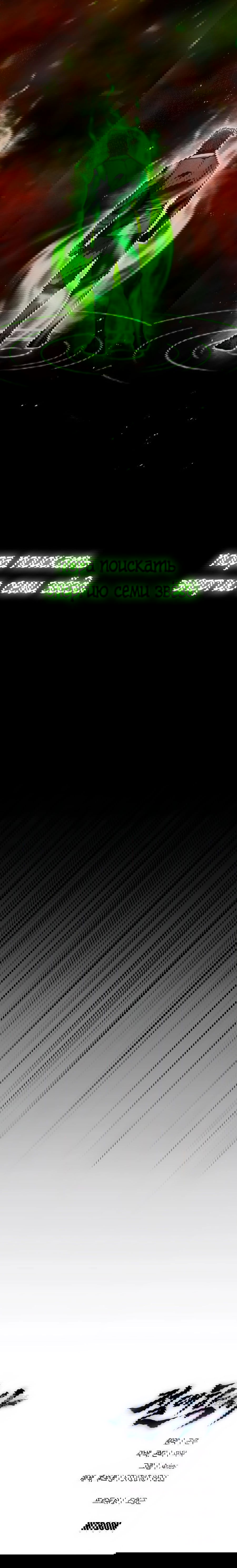 Манга Абсолютный учёный - Глава 25 Страница 106