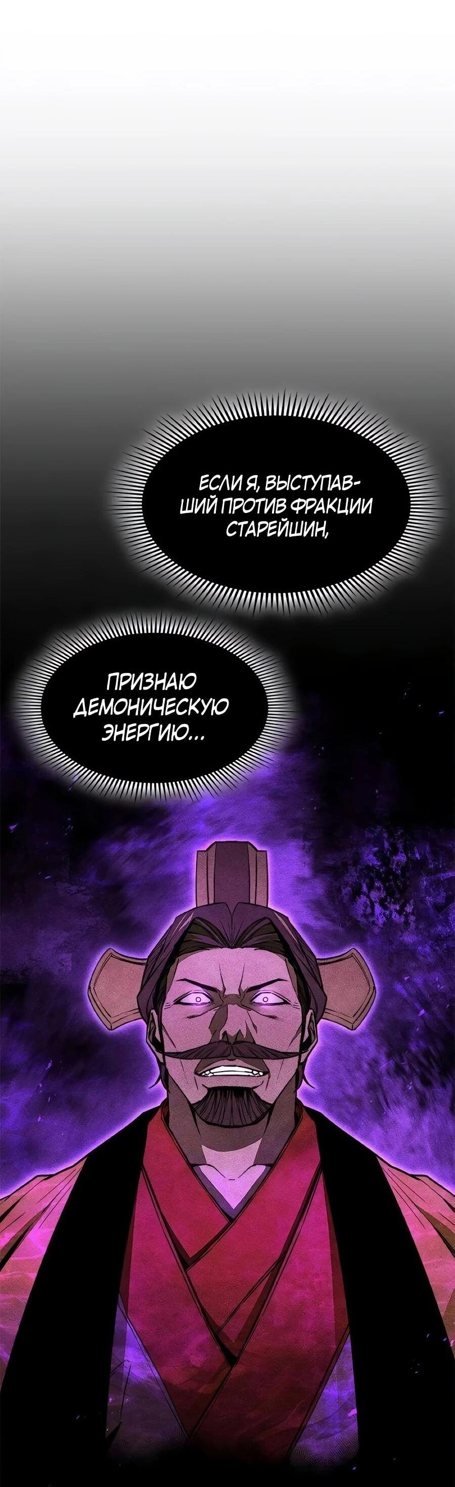 Манга Абсолютный учёный - Глава 25 Страница 46