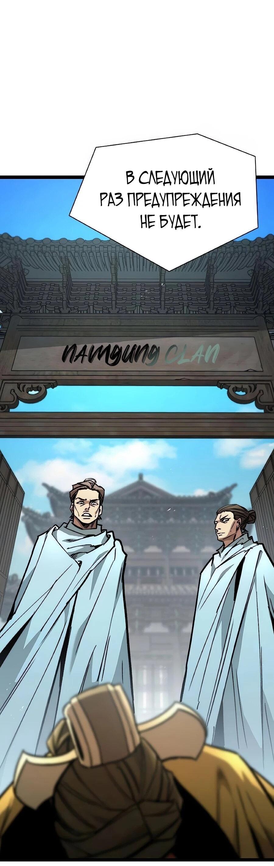 Манга Абсолютный учёный - Глава 25 Страница 7