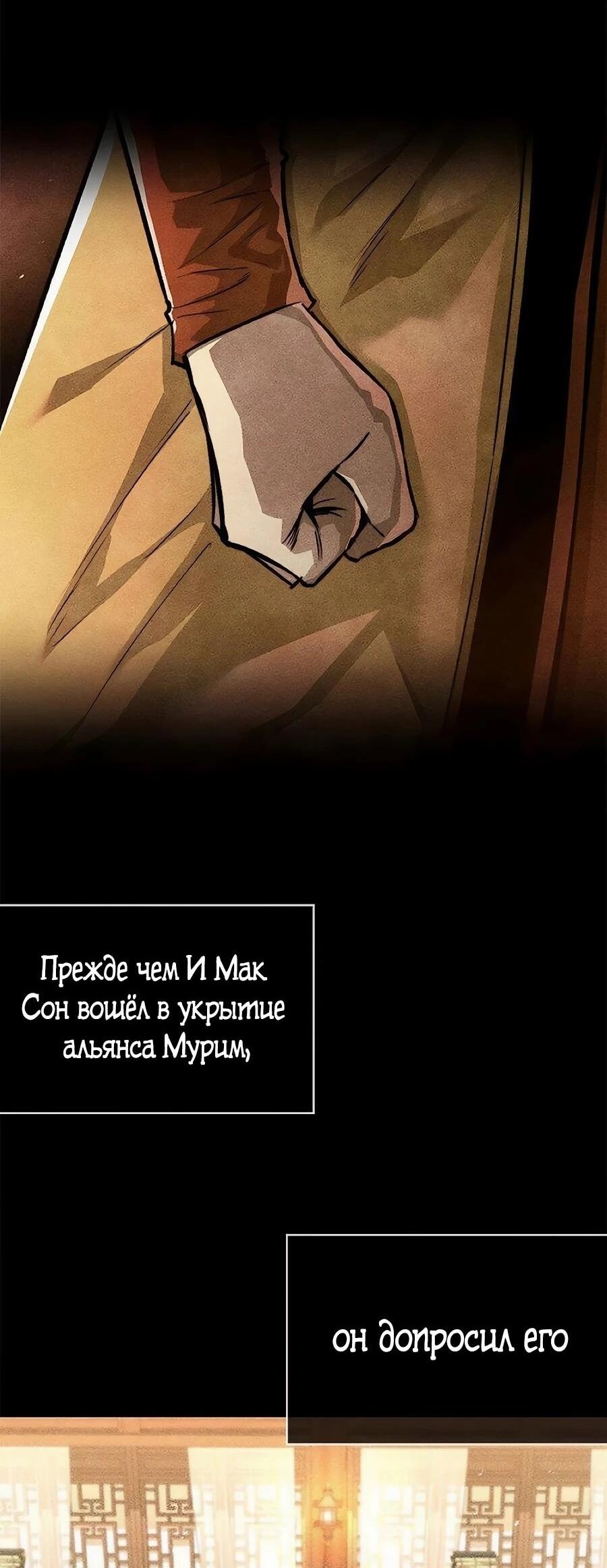 Манга Абсолютный учёный - Глава 25 Страница 52