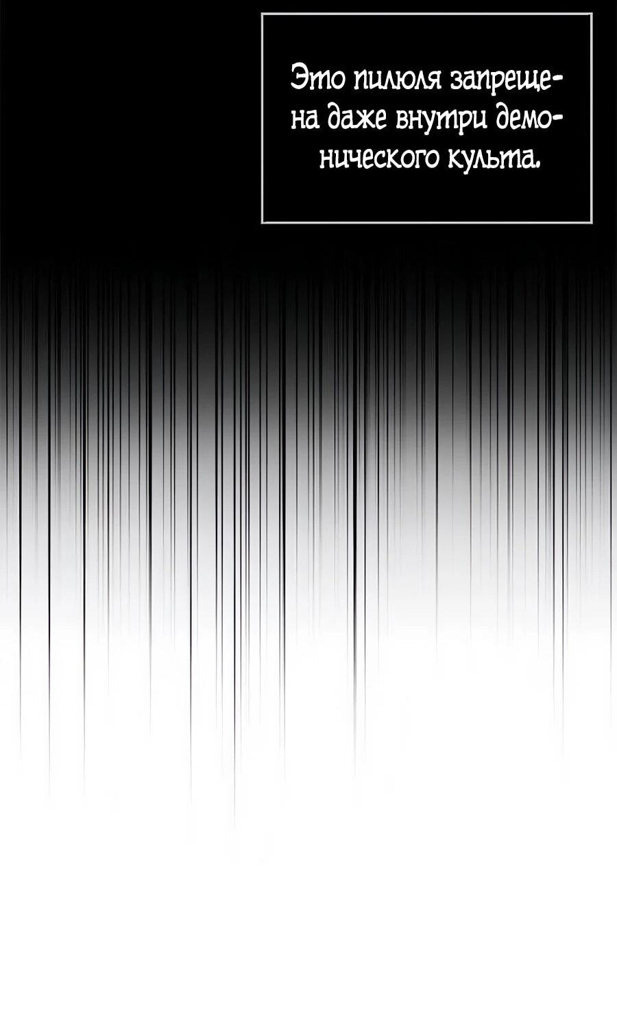 Манга Абсолютный учёный - Глава 25 Страница 56