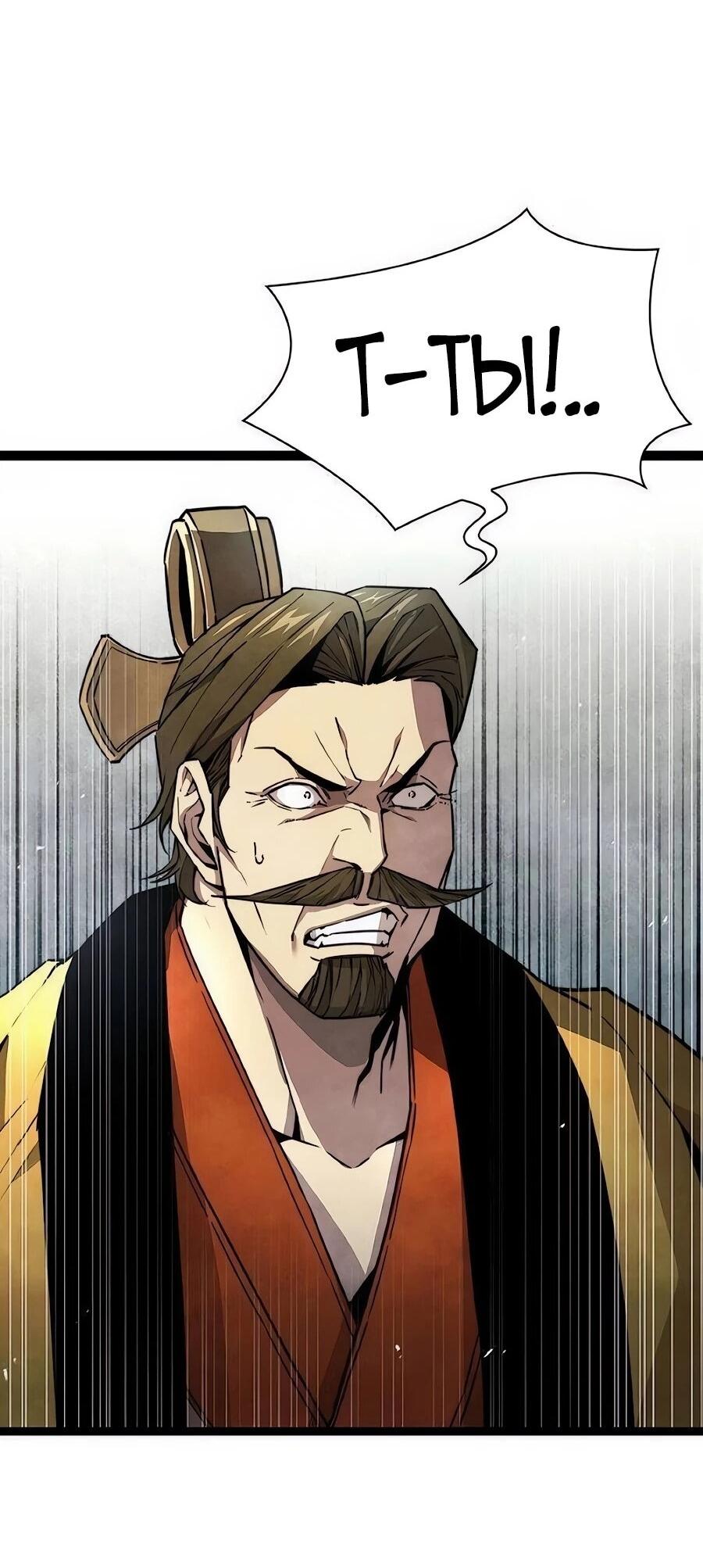 Манга Абсолютный учёный - Глава 25 Страница 18