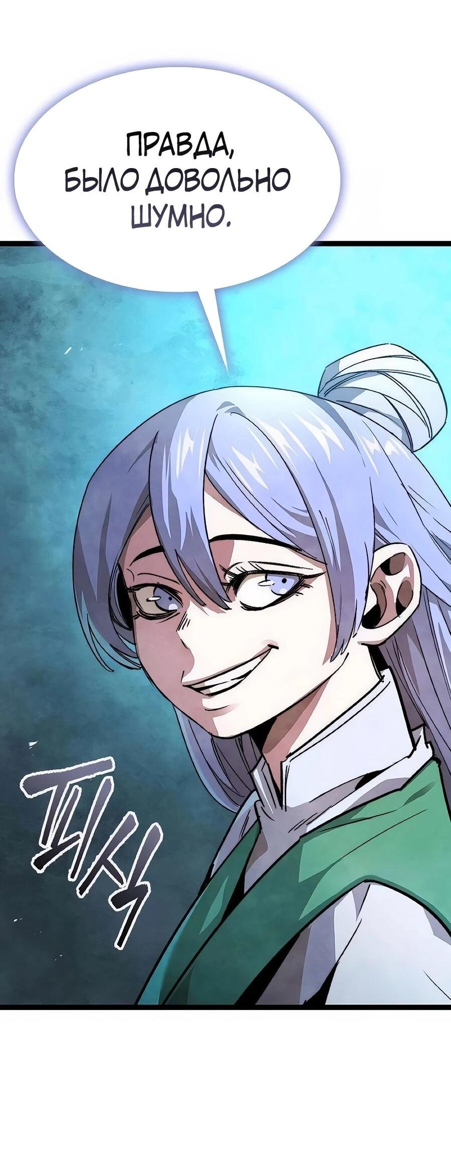 Манга Абсолютный учёный - Глава 25 Страница 4