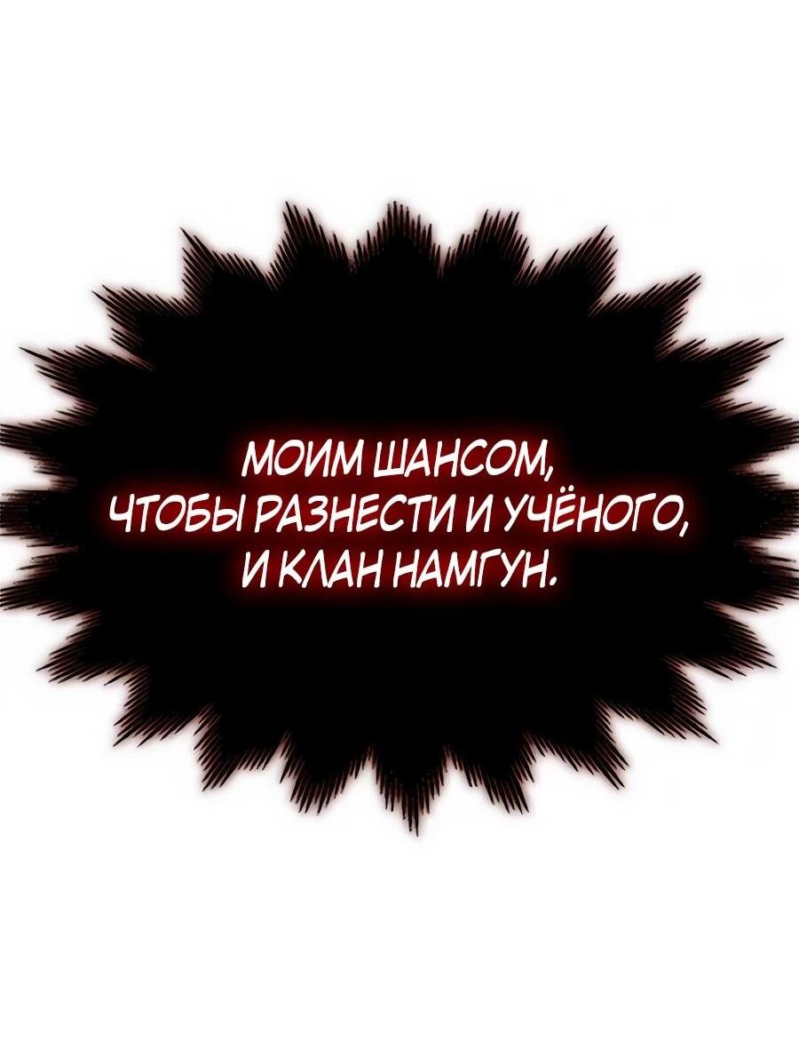Манга Абсолютный учёный - Глава 25 Страница 30