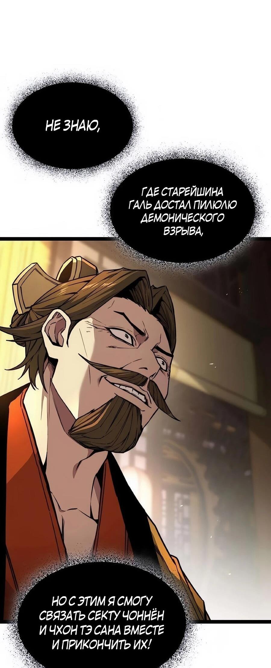 Манга Абсолютный учёный - Глава 25 Страница 57