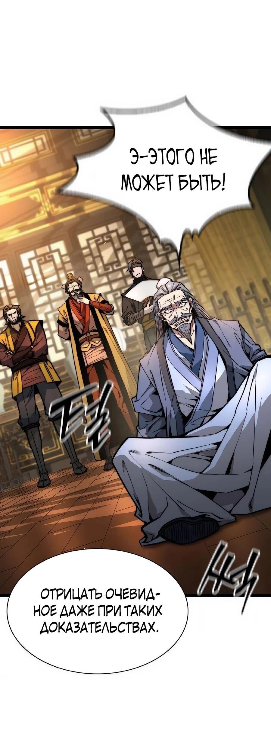 Манга Абсолютный учёный - Глава 25 Страница 76