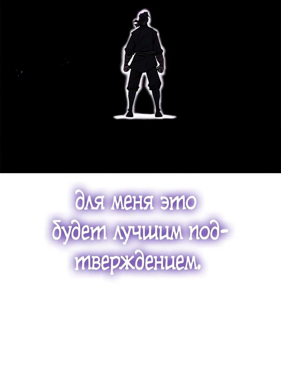 Манга Абсолютный учёный - Глава 25 Страница 47