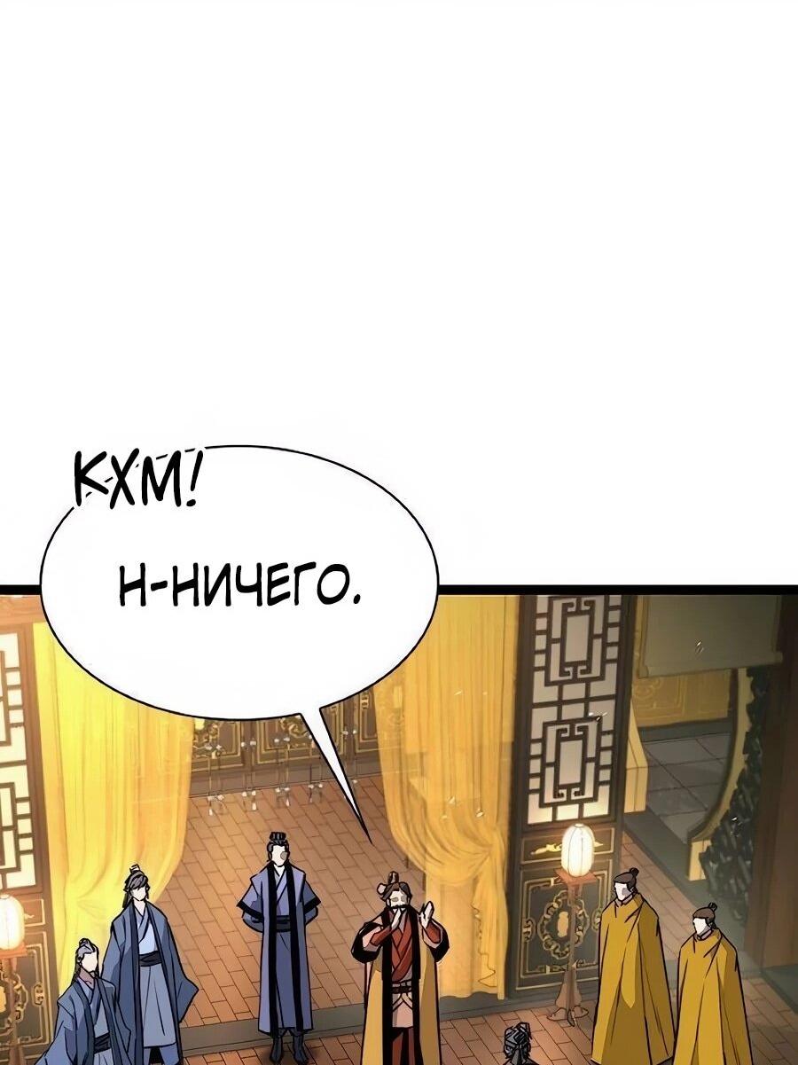 Манга Абсолютный учёный - Глава 25 Страница 34