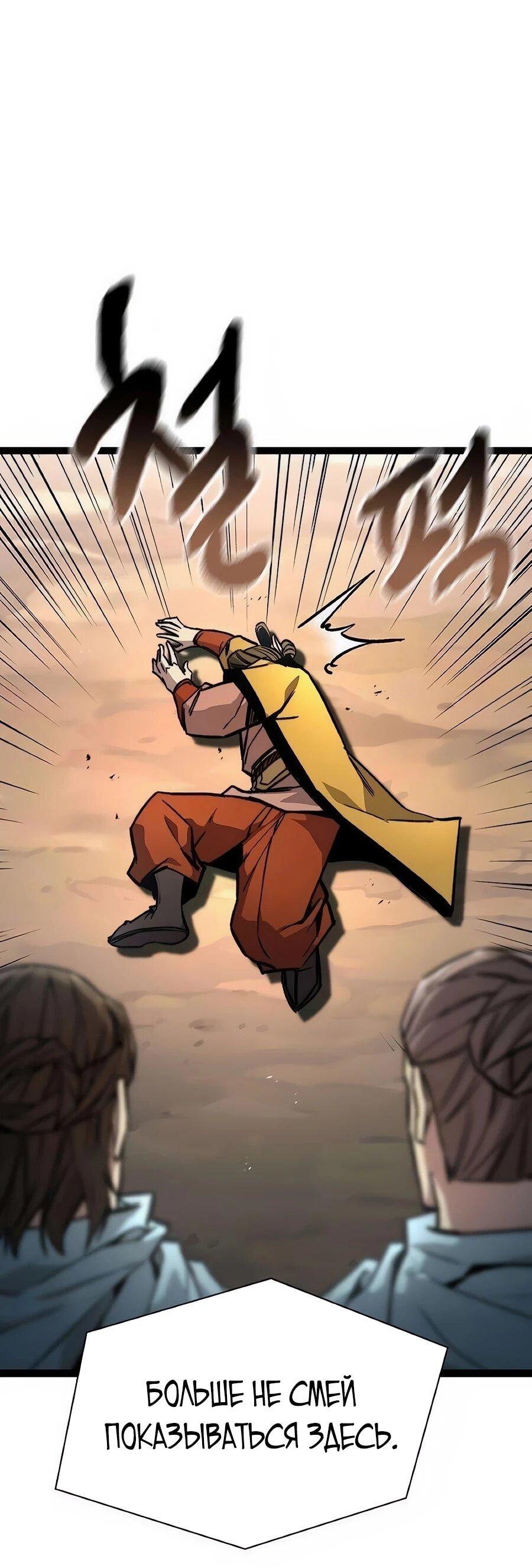 Манга Абсолютный учёный - Глава 25 Страница 6