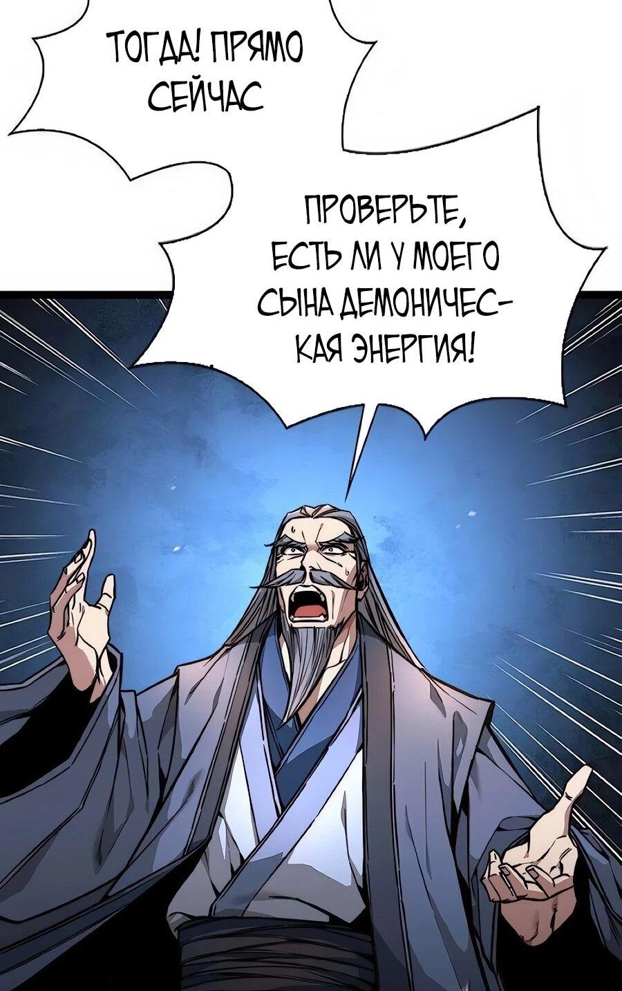 Манга Абсолютный учёный - Глава 25 Страница 63