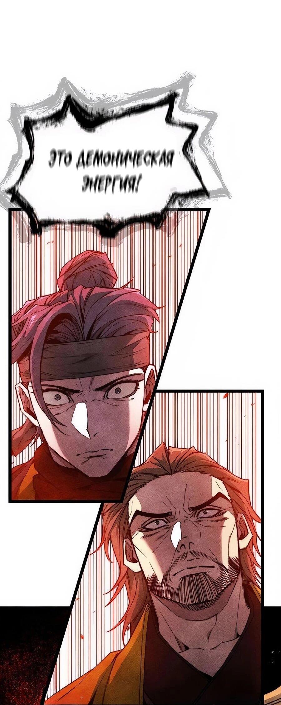 Манга Абсолютный учёный - Глава 25 Страница 72