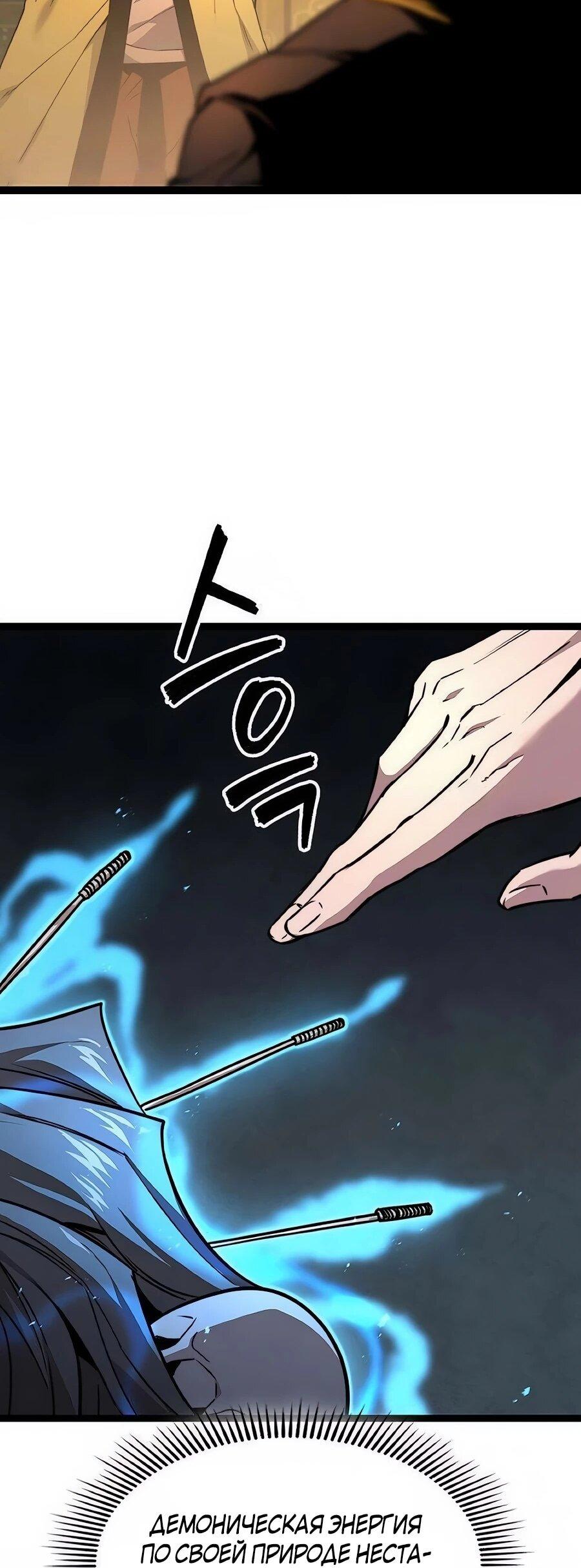 Манга Абсолютный учёный - Глава 25 Страница 97