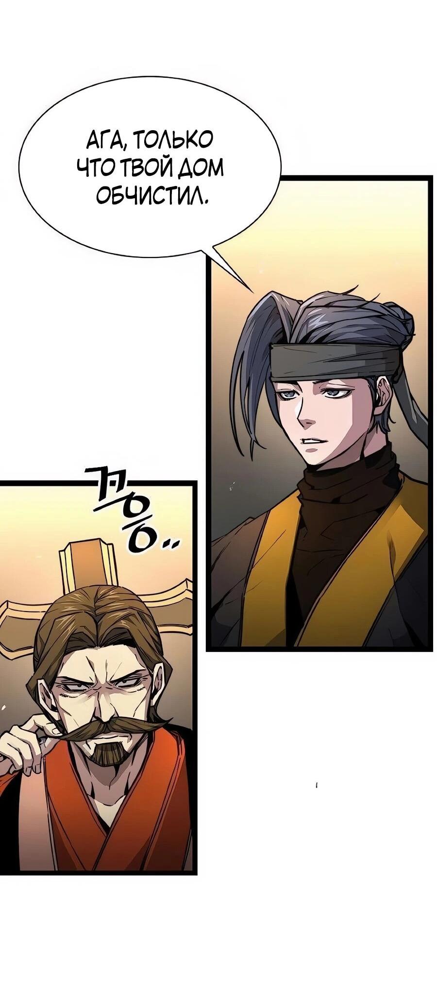 Манга Абсолютный учёный - Глава 25 Страница 36