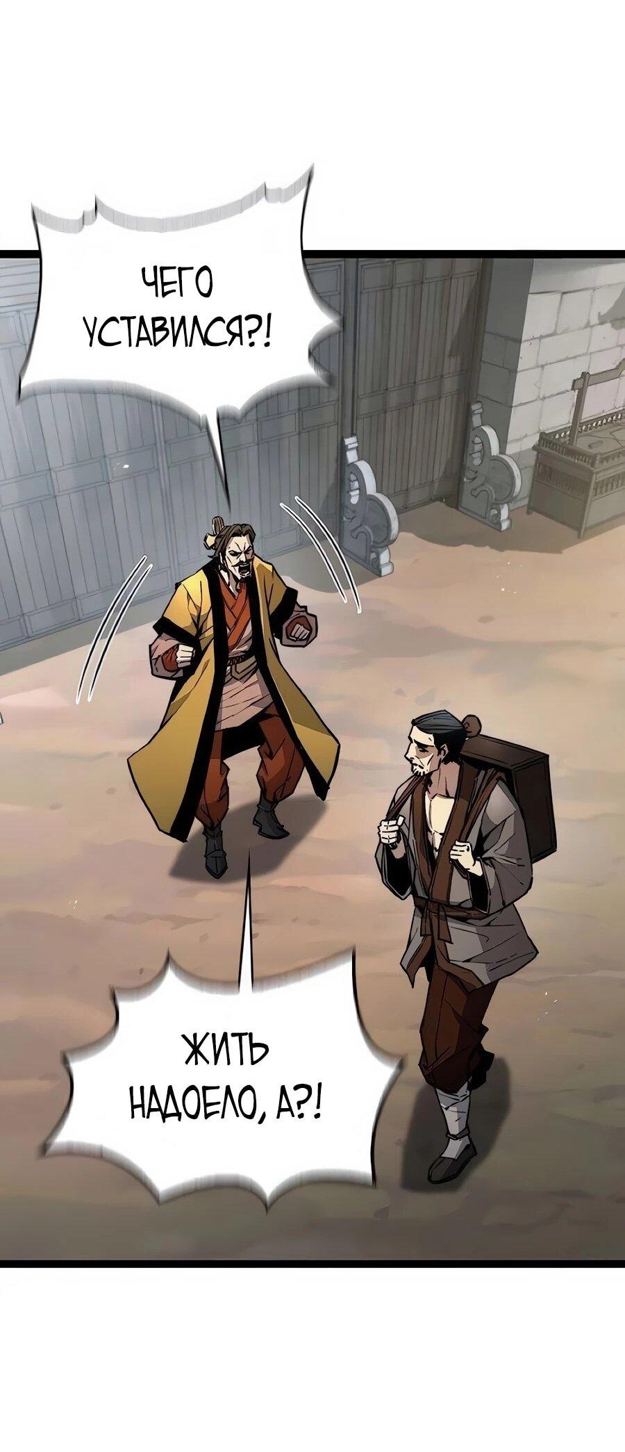 Манга Абсолютный учёный - Глава 25 Страница 16