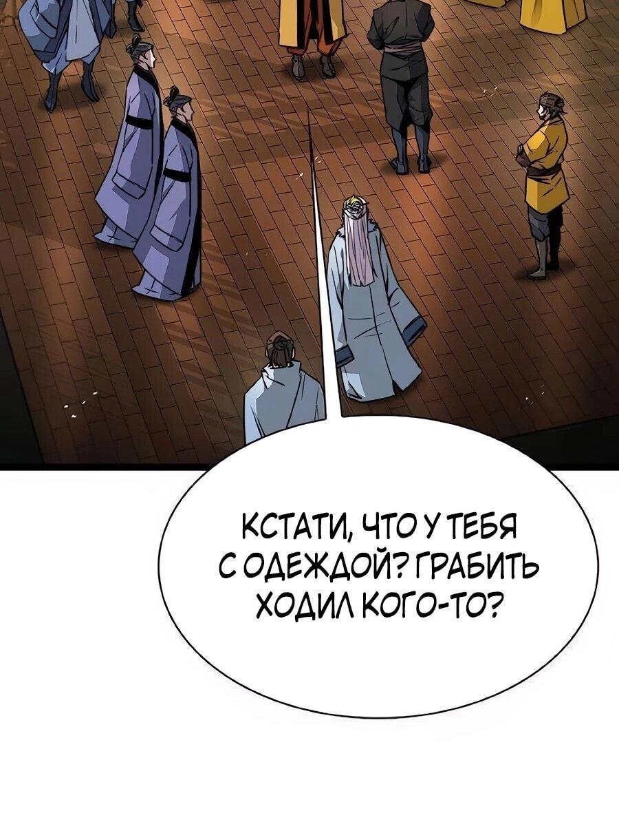 Манга Абсолютный учёный - Глава 25 Страница 35