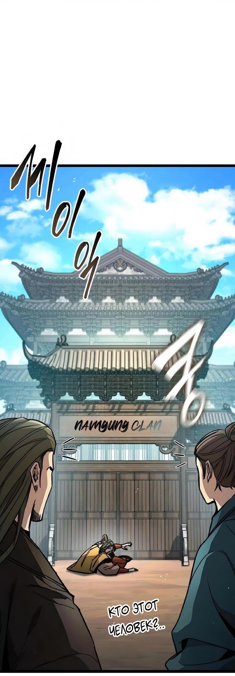 Манга Абсолютный учёный - Глава 25 Страница 8