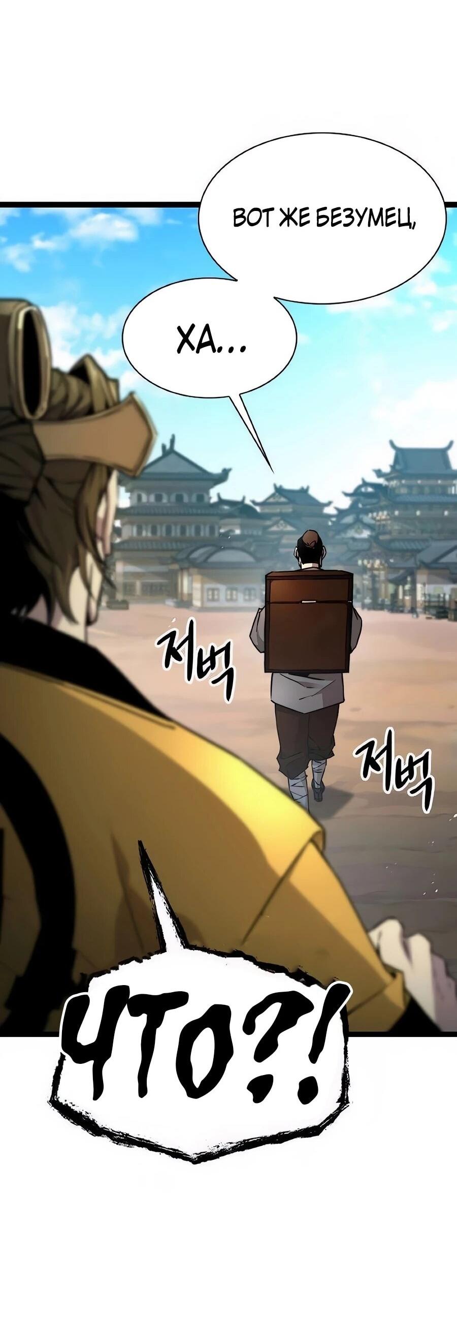 Манга Абсолютный учёный - Глава 25 Страница 17