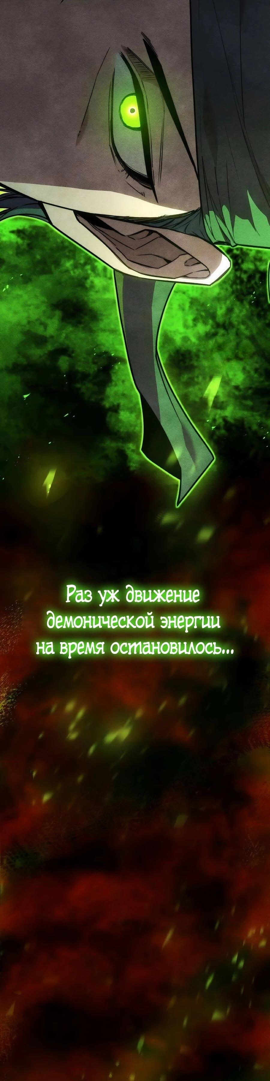 Манга Абсолютный учёный - Глава 25 Страница 105