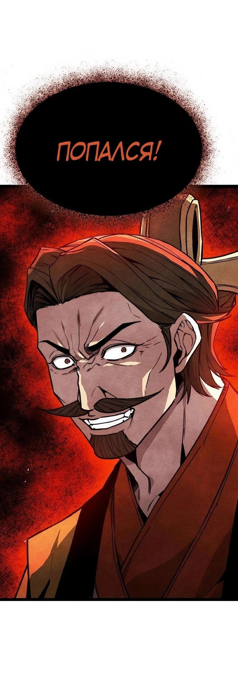 Манга Абсолютный учёный - Глава 25 Страница 82