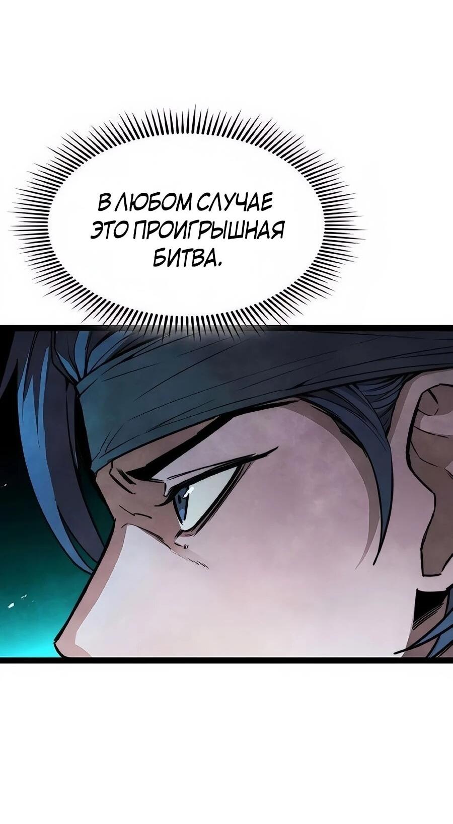 Манга Абсолютный учёный - Глава 25 Страница 48