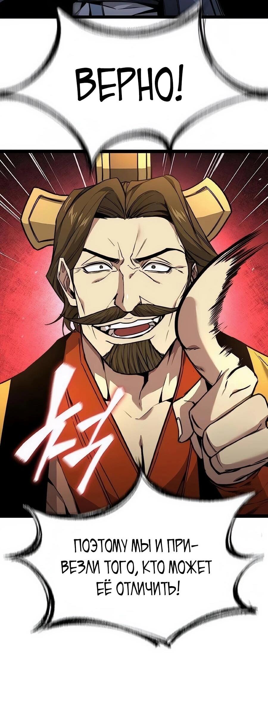 Манга Абсолютный учёный - Глава 25 Страница 64