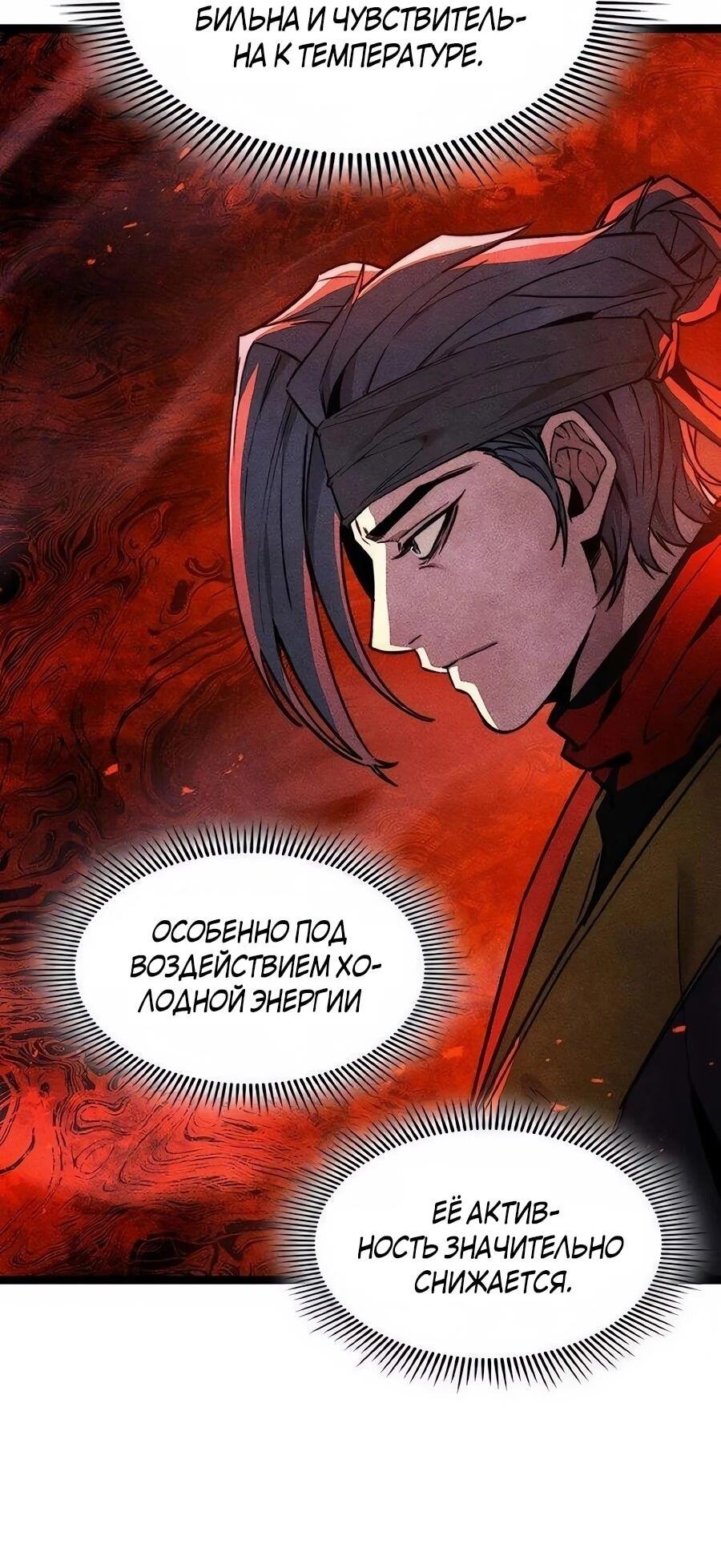 Манга Абсолютный учёный - Глава 25 Страница 98