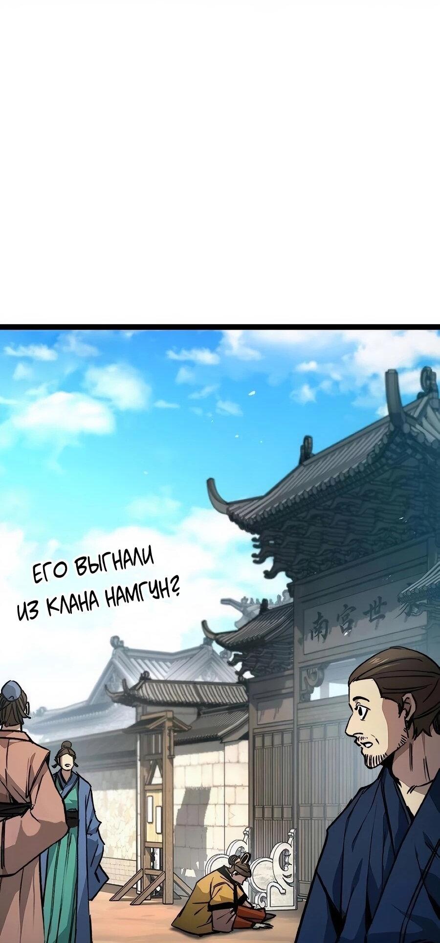 Манга Абсолютный учёный - Глава 25 Страница 9