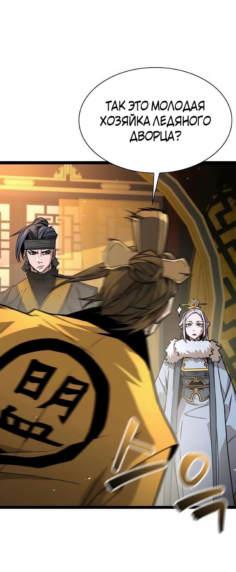 Манга Абсолютный учёный - Глава 25 Страница 37