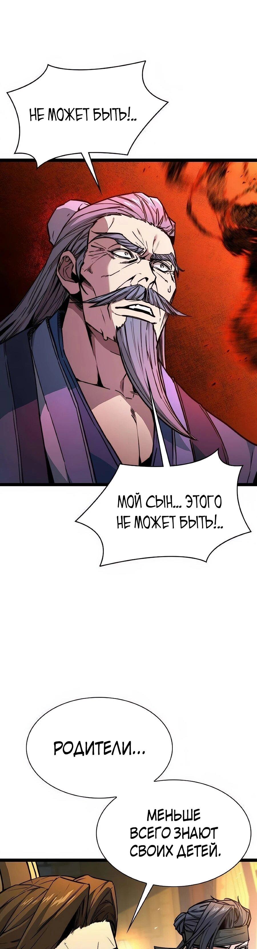 Манга Абсолютный учёный - Глава 25 Страница 74