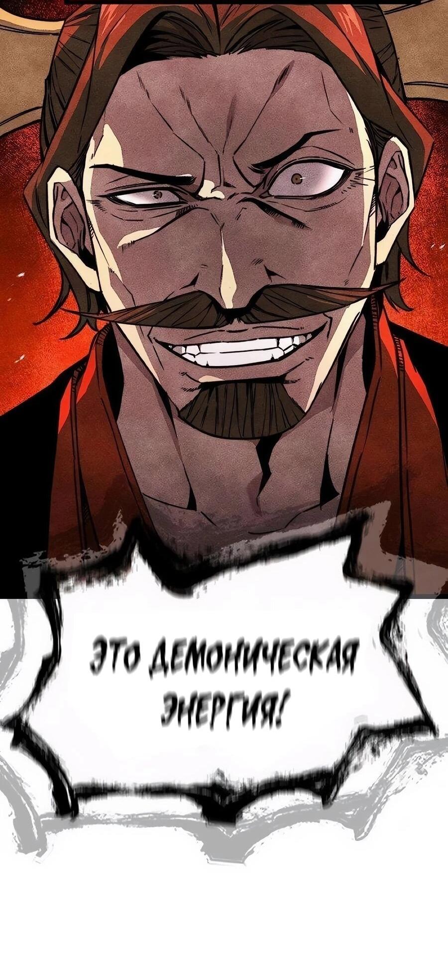 Манга Абсолютный учёный - Глава 25 Страница 73