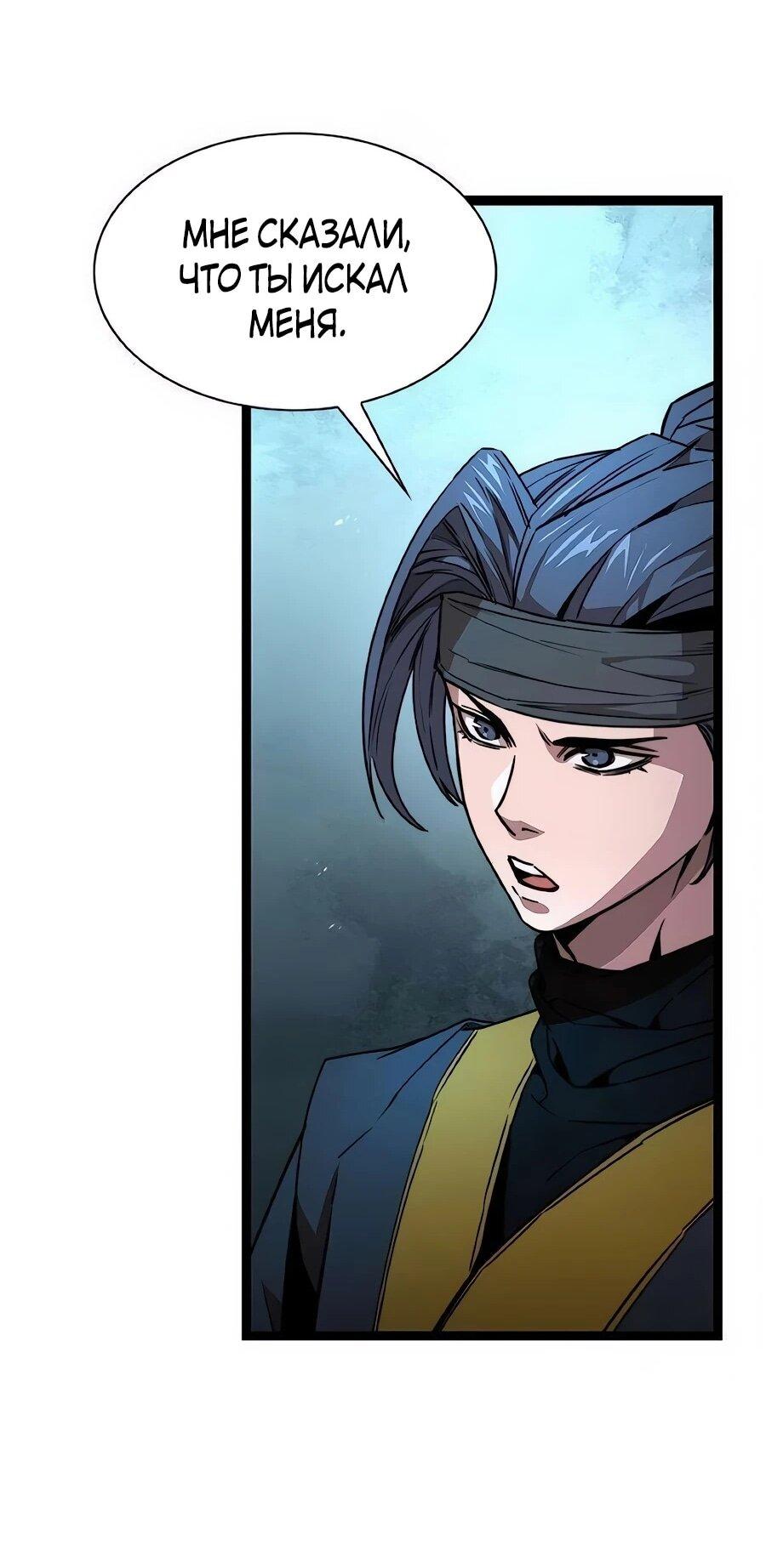 Манга Абсолютный учёный - Глава 25 Страница 38