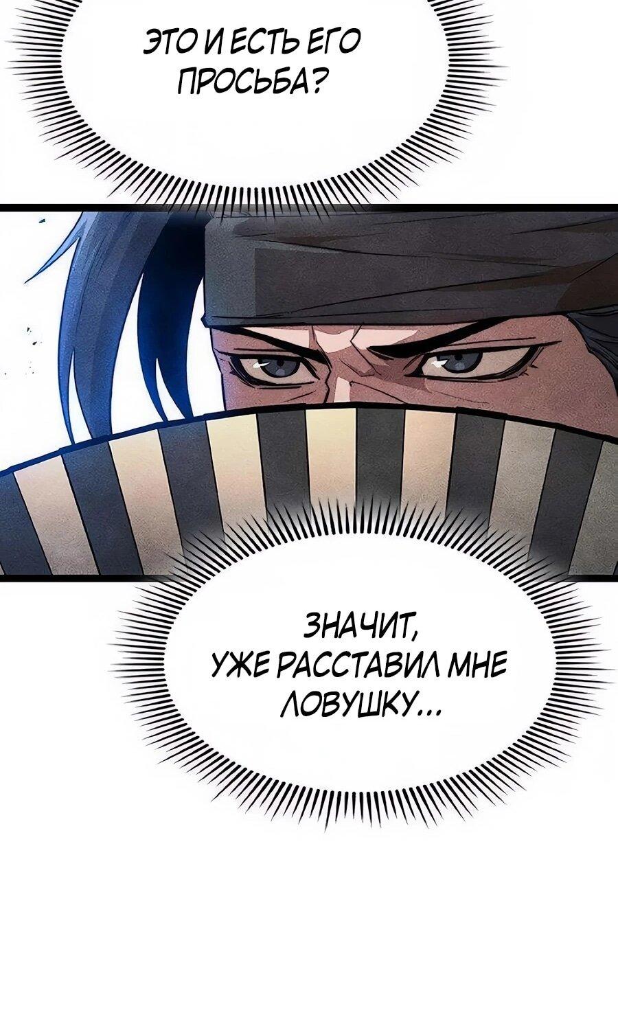 Манга Абсолютный учёный - Глава 25 Страница 44