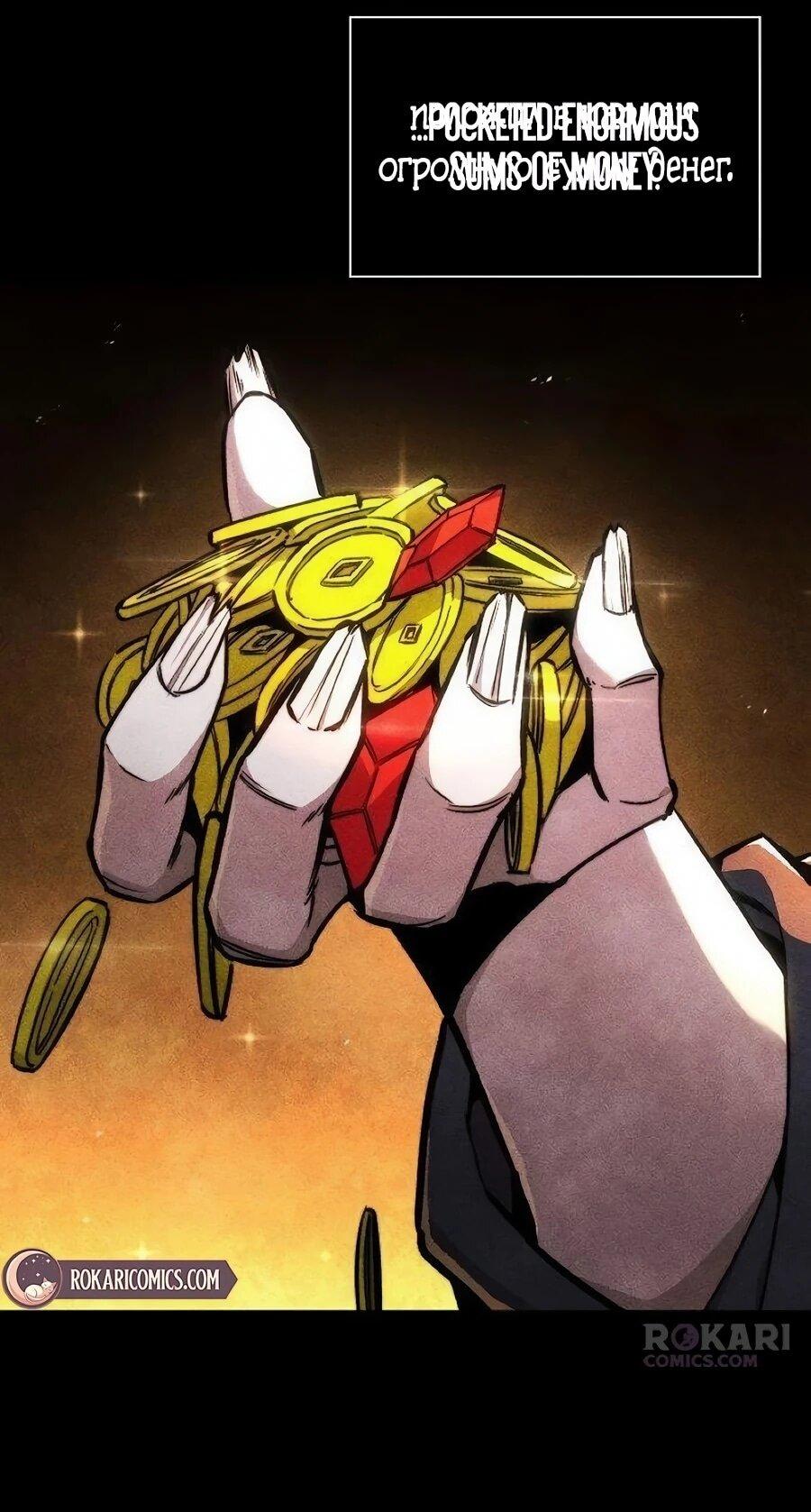 Манга Абсолютный учёный - Глава 24 Страница 13