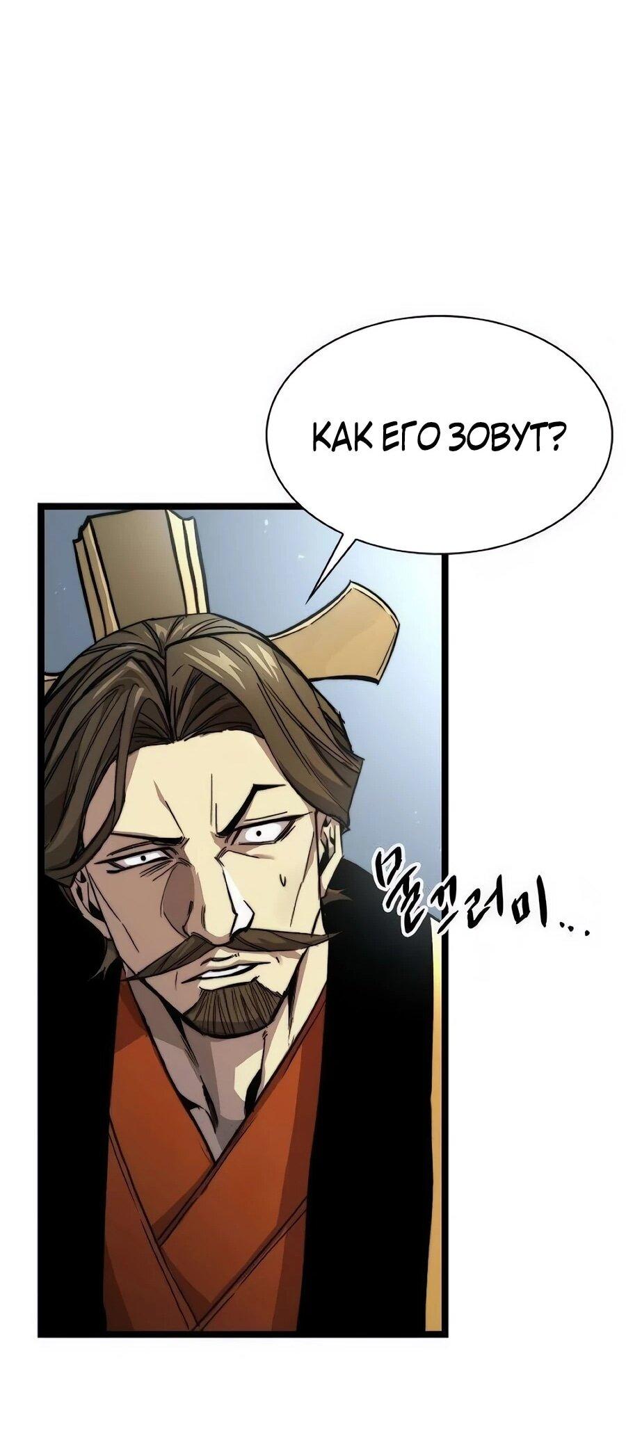 Манга Абсолютный учёный - Глава 24 Страница 71